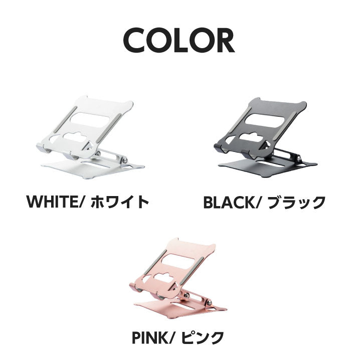 ノートパソコン スタンド 折りたたみ 冷却 pcスタンド 角度調整 パソコン ノートPC アルミ合金 滑り止め 軽量 高さ macbook air pro ipad タブレット 折り畳み テレワーク 在宅勤務 プレゼント