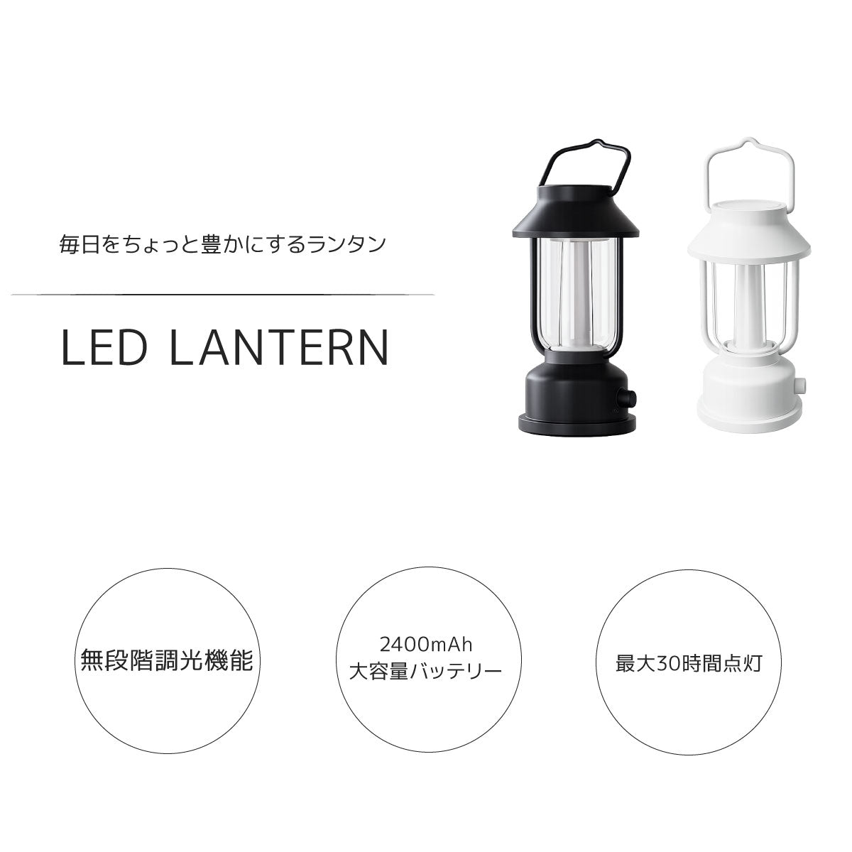 おしゃれLED ランタン usb充電式  3色調光機能 30時間点灯 防水機能  無段階調光 2400mAh キャンプ ライト 懐中電灯 アウトドア ベランピング テント 防災 グッズ 非常灯 釣り