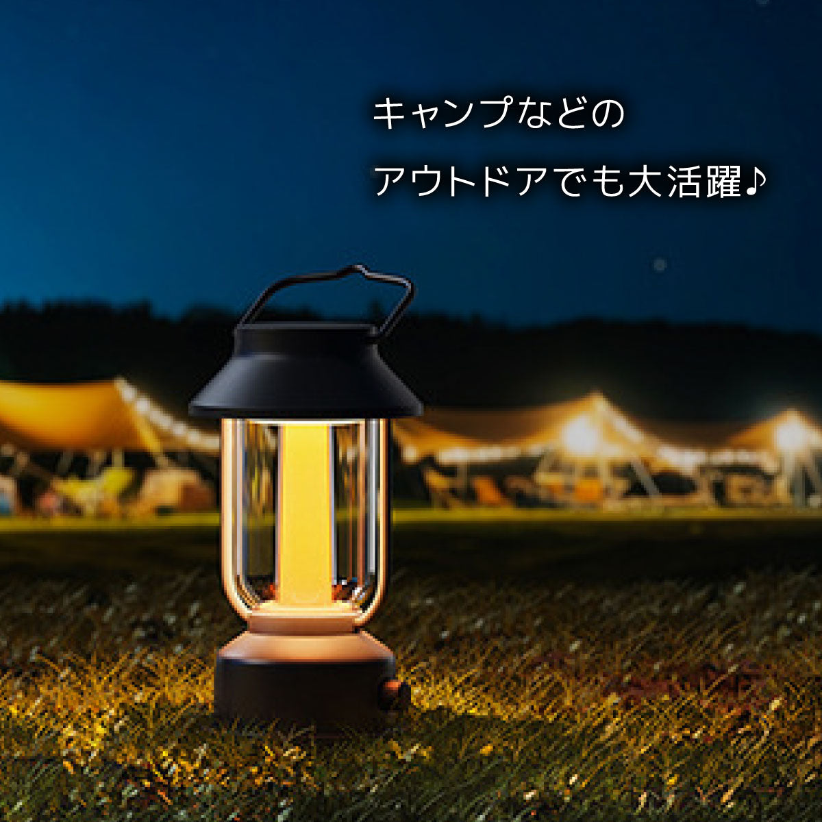 おしゃれLED ランタン usb充電式 3色調光機能 30時間点灯 防水機能 無 おしゃれLED ランタン usb充電式 3色調光機能 30時間点灯 防水機能 無