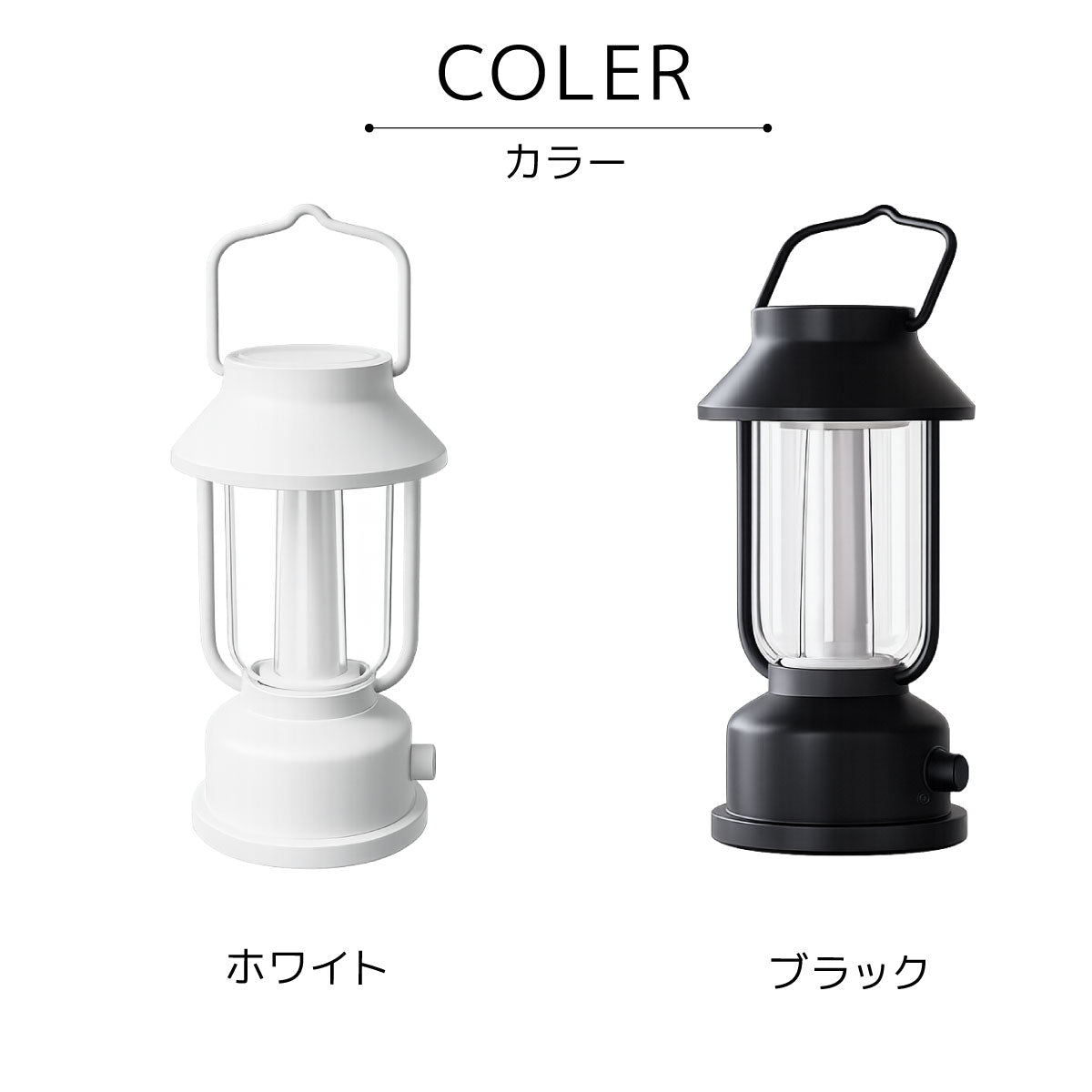 おしゃれLED ランタン usb充電式 3色調光機能 30時間点灯 防水機能 無