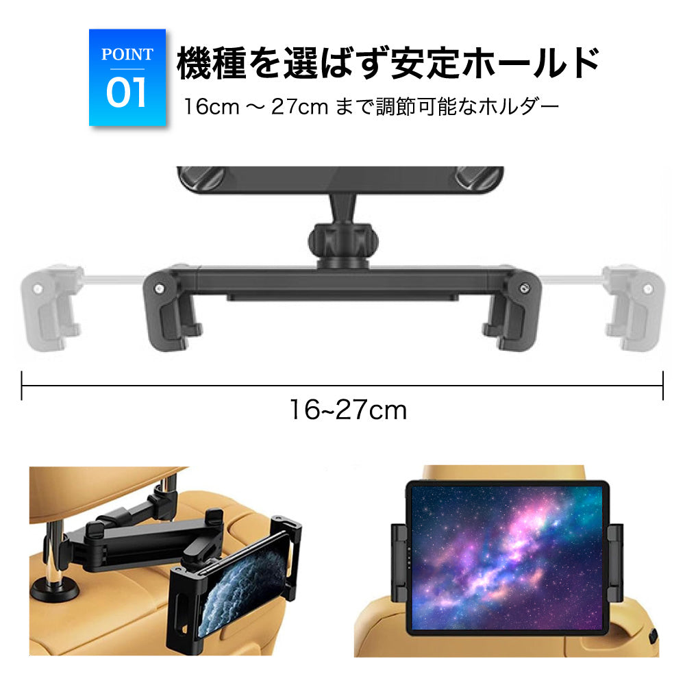 タブレットホルダー 車載ホルダー 動画視聴 後部座席用 タブレットスタンド スマホスタンド ヘッドレスト固定型 伸縮アーム 360度回転 タブレット スマホ 携帯 iPad iPhone カー用品 工具不要 ドライブ モニター 子供 旅行
