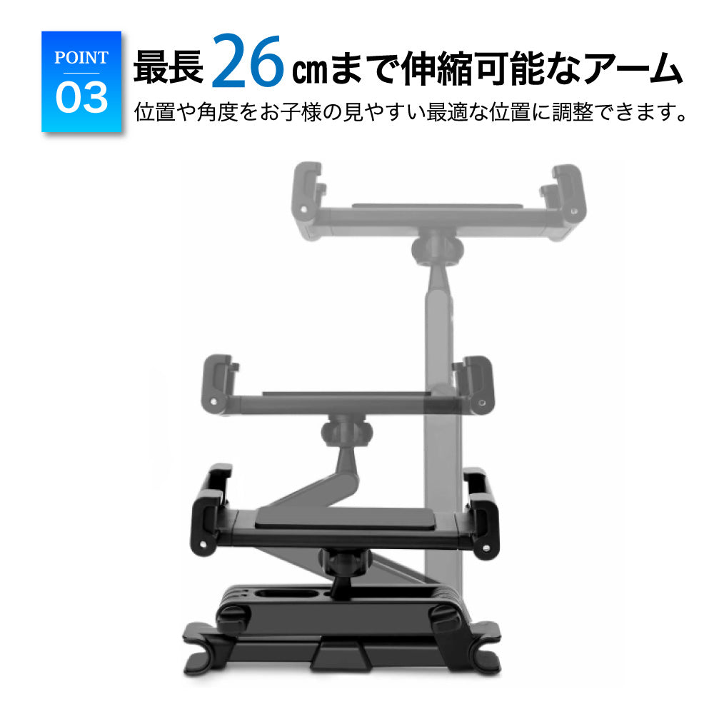 タブレットホルダー 車載ホルダー 動画視聴 後部座席用 タブレットスタンド スマホスタンド ヘッドレスト固定型 伸縮アーム 360度回転 タブレット スマホ 携帯 iPad iPhone カー用品 工具不要 ドライブ モニター 子供 旅行