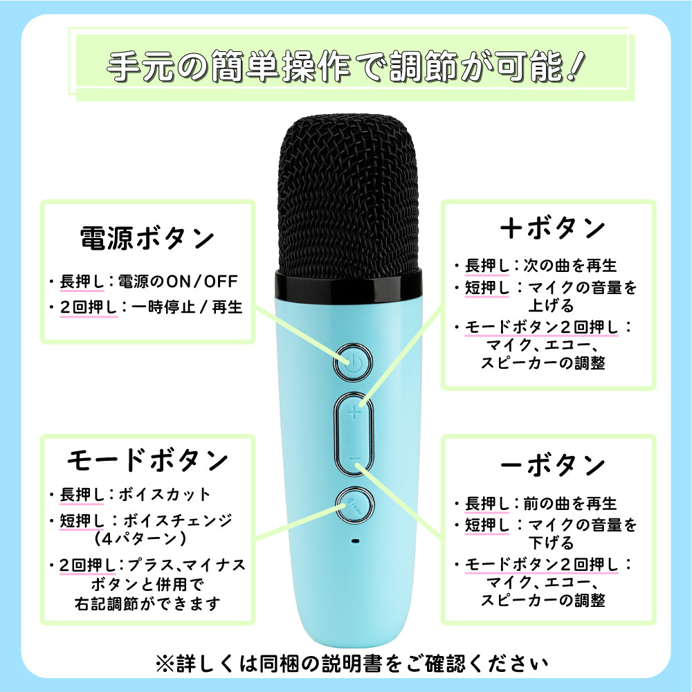 マイク2本付き】家庭用ミニカラオケセット｜Bluetoothでスマホ接続