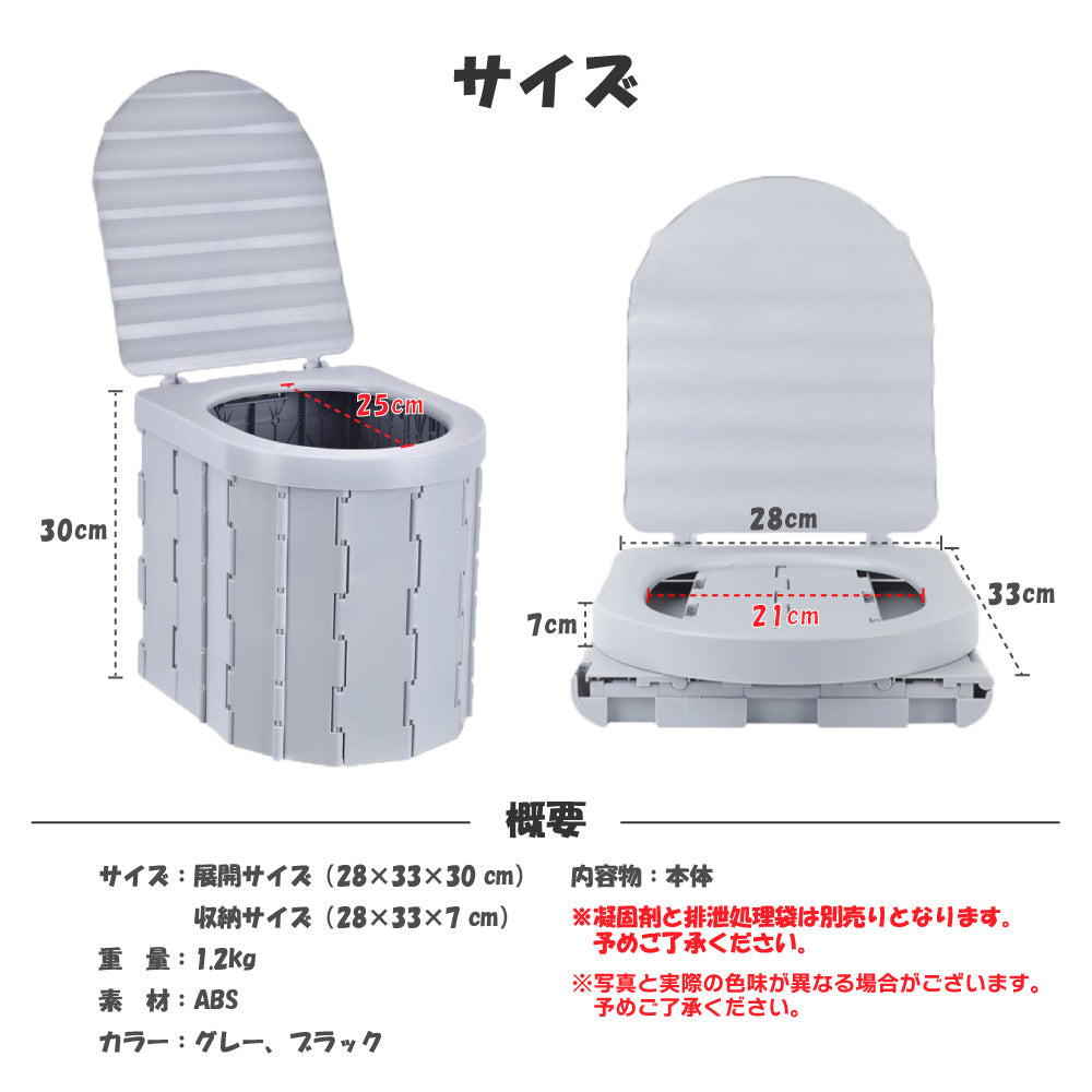 折り畳み式 簡易トイレ 非常用トイレ 野外用トイレ 車載トイレ 携帯トイレ 便器 簡単 防災グッズ 防災用品 キャンプ アウトドア ポータブル ゴミ袋 持ち運び U字型 収納 水洗い 屋外 耐荷重200kg
