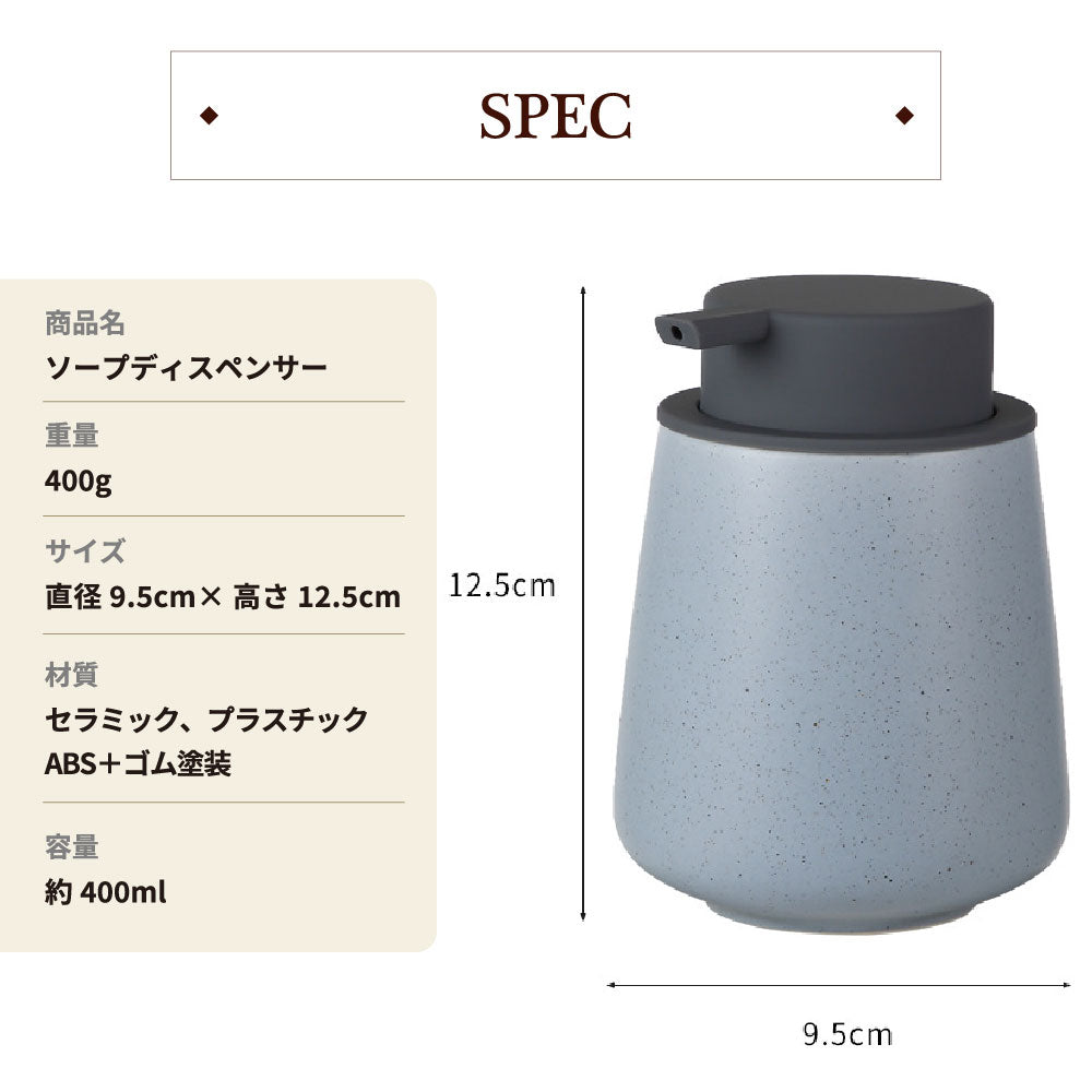 ソープディスペンサー ハンドソープボトル 手動 押しタイプ ポンプ式 手洗い セラミック 磁器 陶器 詰め替え容器 詰め替えボトル 石鹸 おしゃれ かわいい 大容量 コンパクト トイレ キッチン 洗面台 お風呂 除菌