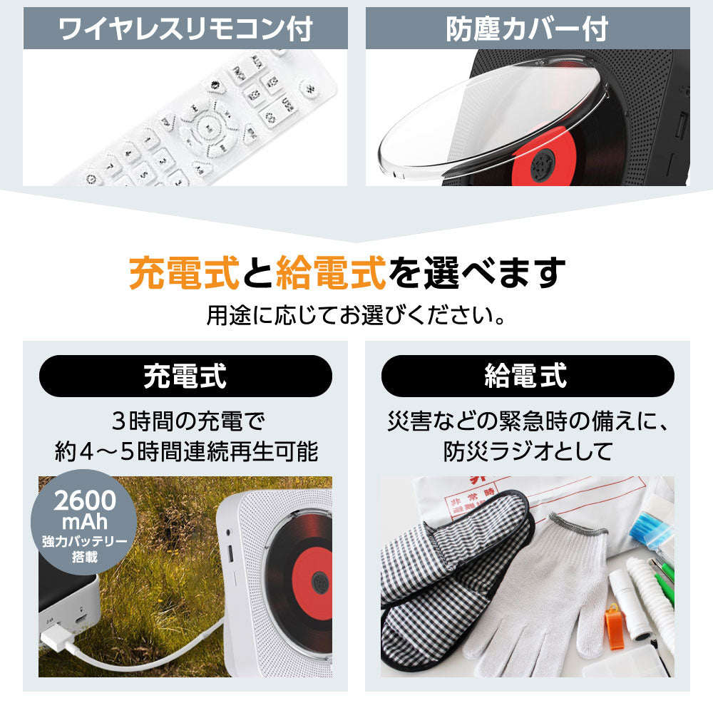 卓上CDプレーヤー ポータブル Bluetooth再生 デュアルスピーカー内蔵