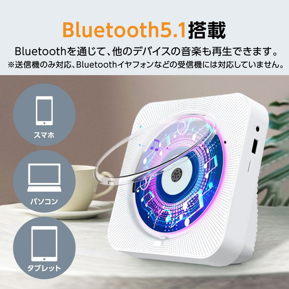卓上CDプレーヤー ポータブル Bluetooth再生 デュアルスピーカー内蔵 卓上置き式 コンパクト CDラジオ 防塵透明カバー付き 多機能 FMラジオ機能搭載 防災ラジオ USB/SD対応 リモコン付 充電式 給電式 ホワイト ブラック