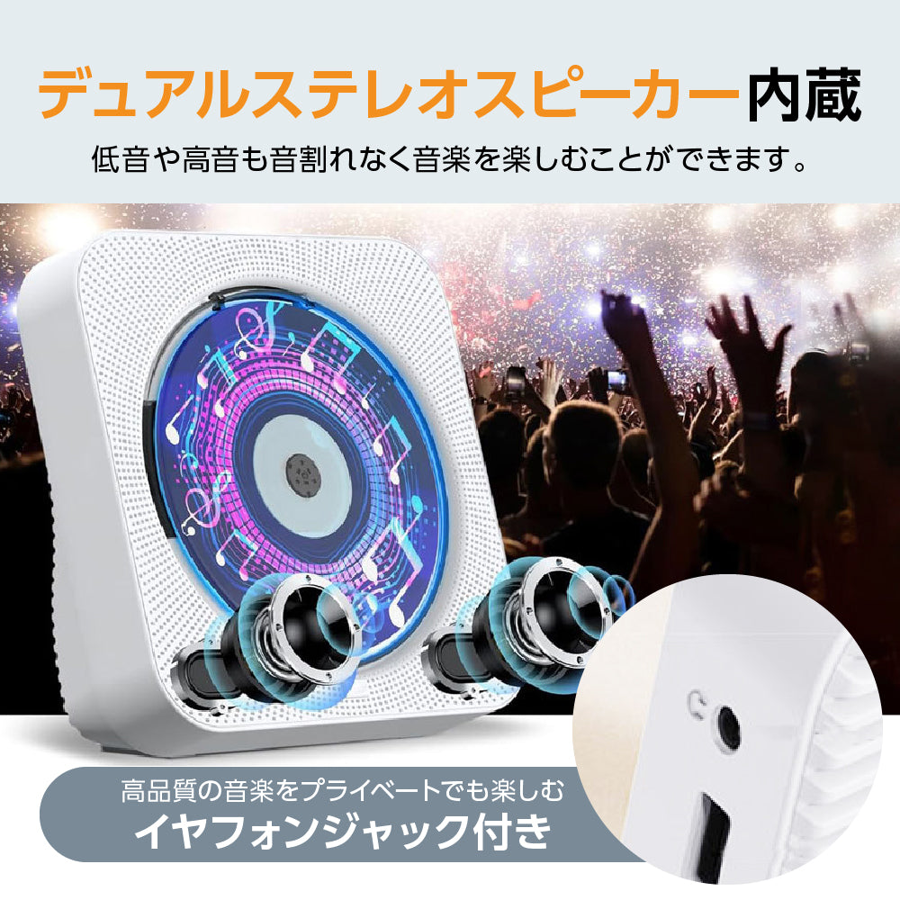 卓上CDプレーヤー ポータブル Bluetooth再生 デュアルスピーカー内蔵