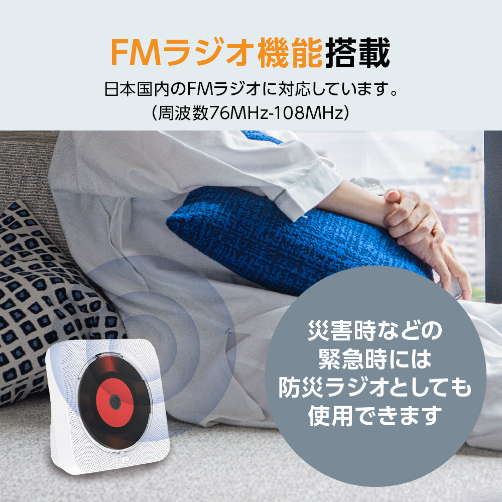 卓上CDプレーヤー ポータブル Bluetooth再生 デュアルスピーカー内蔵 卓上置き式 コンパクト CDラジオ 防塵透明カバー付き 多機能 FMラジオ機能搭載 防災ラジオ USB/SD対応 リモコン付 充電式 給電式 ホワイト ブラック