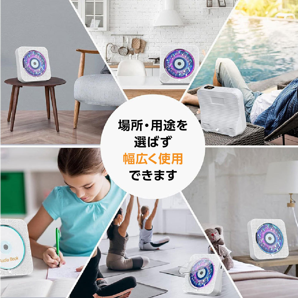 卓上CDプレーヤー ポータブル Bluetooth再生 デュアルスピーカー内蔵 卓上置き式 コンパクト CDラジオ 防塵透明カバー付き 多機能 FMラジオ機能搭載 防災ラジオ USB/SD対応 リモコン付 充電式 給電式 ホワイト ブラック