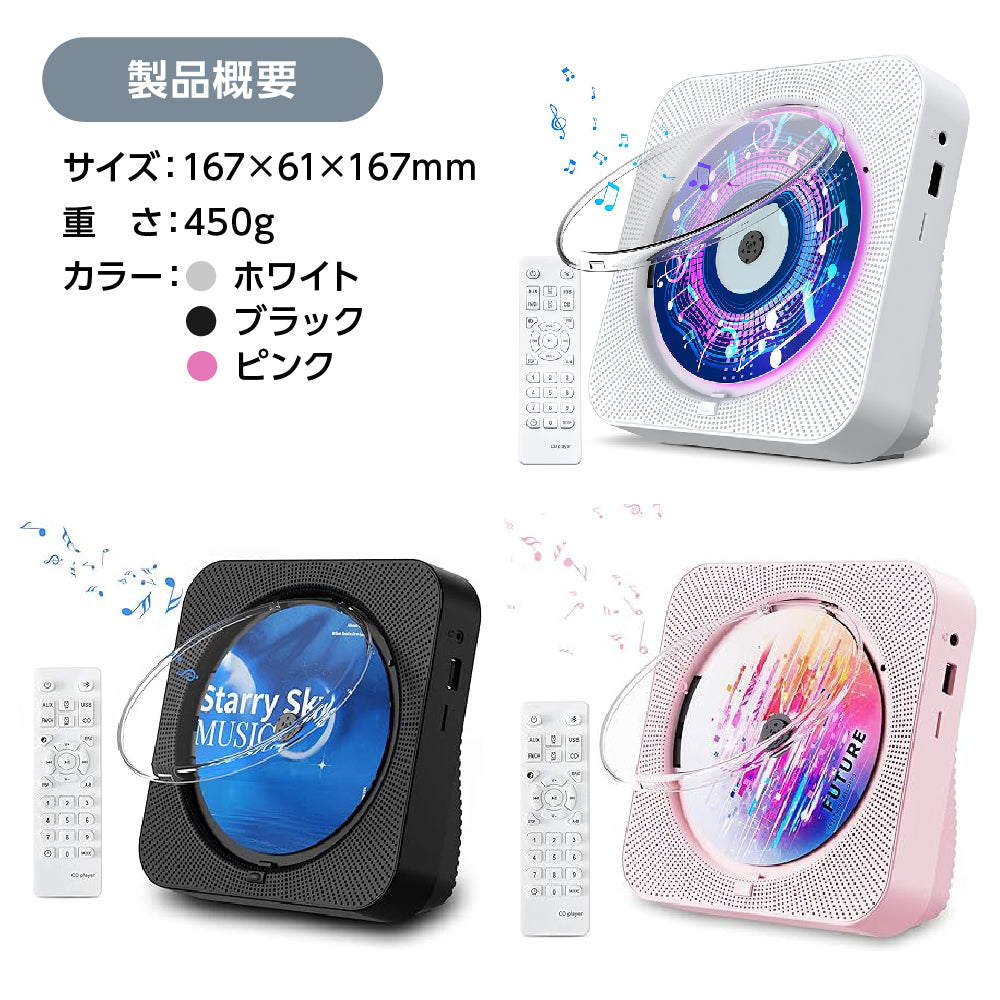 CDプレーヤー 卓上設置 CDラジオ 多機能 防塵 透明カバー ミニコンポ 卓上CDプレーヤー ポータブル Bluetooth再生 デュアルスピーカー内蔵
