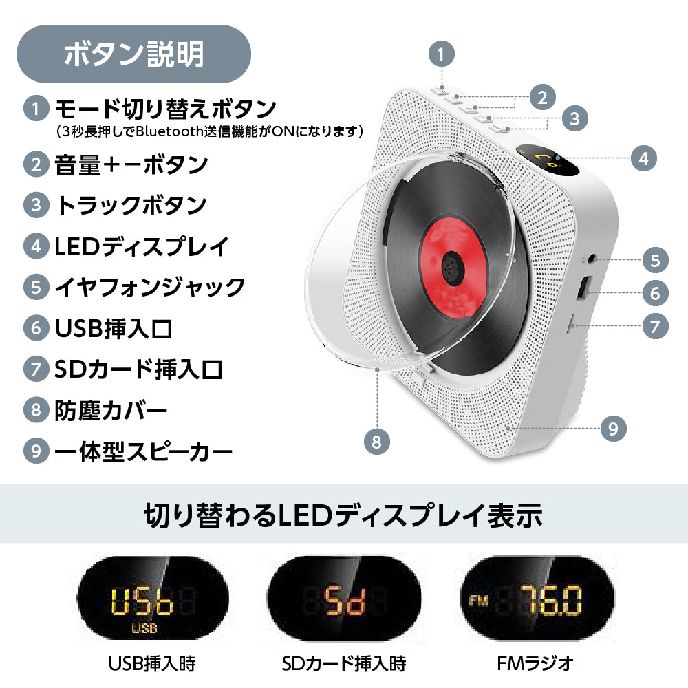 卓上CDプレーヤー ポータブル Bluetooth再生 デュアルスピーカー内蔵 卓上置き式 コンパクト CDラジオ 防塵透明カバー付き 多機能 FMラジオ機能搭載 防災ラジオ USB/SD対応 リモコン付 充電式 給電式 ホワイト ブラック
