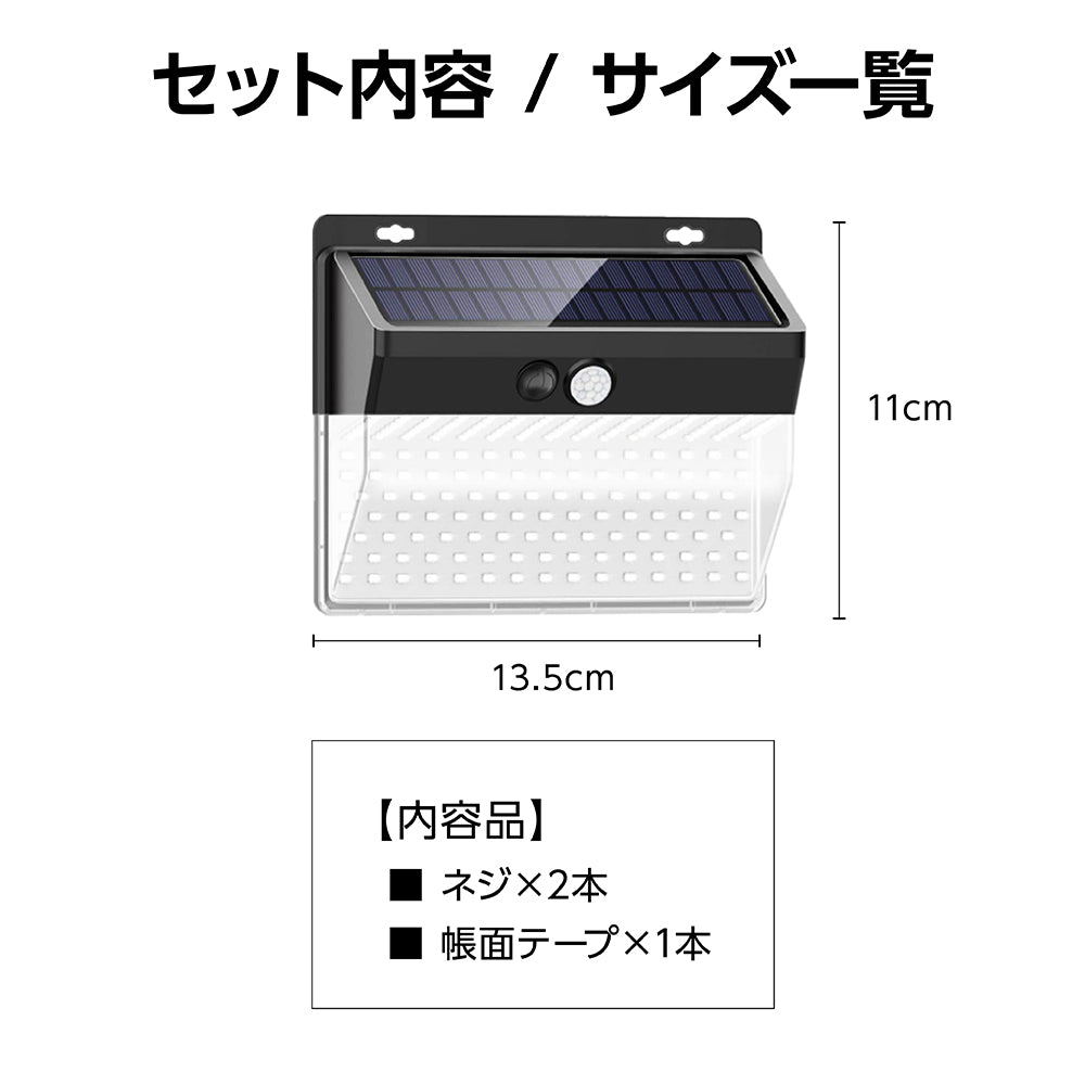 人感センサーライト LEDセンサーライト 自動点灯 ソーラーライト 防犯ライト IP65防水 高輝度 屋外 野外 照明 エクステリア セキュリティ 防犯グッズ 庭 ソーラー充電式 玄関 駐車場 ガーデン 停電 災害