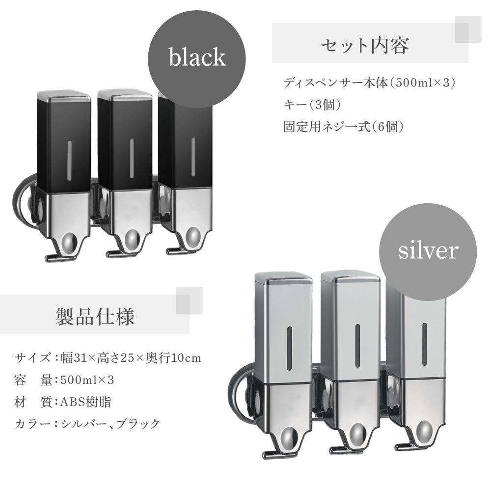 シャンプーディスペンサー ソープディスペンサー 壁掛け 3連 下から出る 大容量 シャンプー コンディショナー ボディーソープ ハンドソープ 詰め替えボトル 500ml お風呂 浴室 浮かせる収納 おしゃれ 家庭用 業務用
