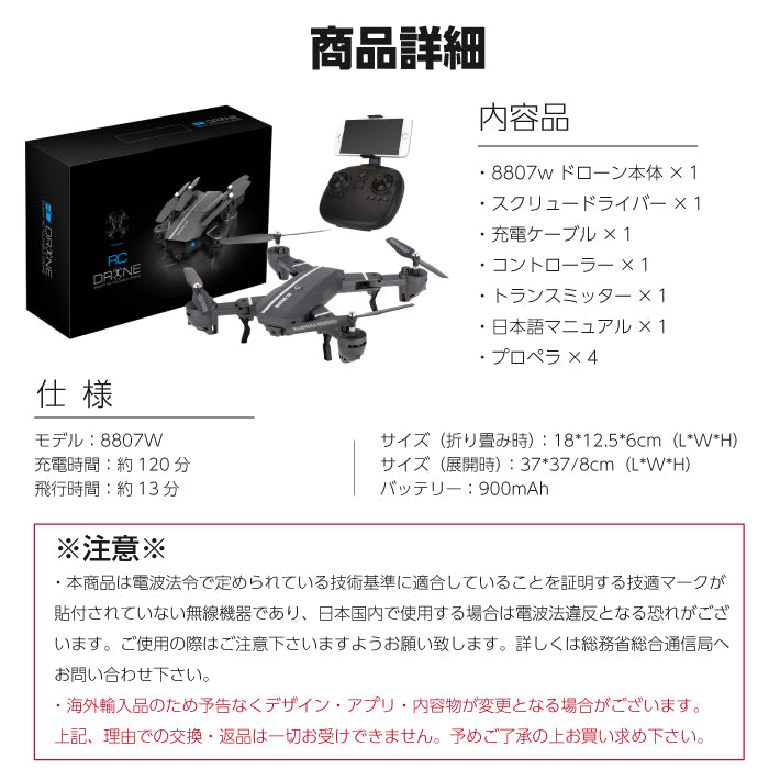 ドローン 8807W カメラ付き 初心者 折りたたみ ドローン カメラ搭載