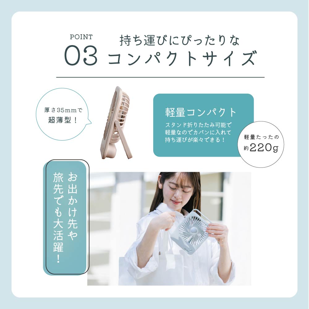 MINI DESK FAN ミニデスクファン
