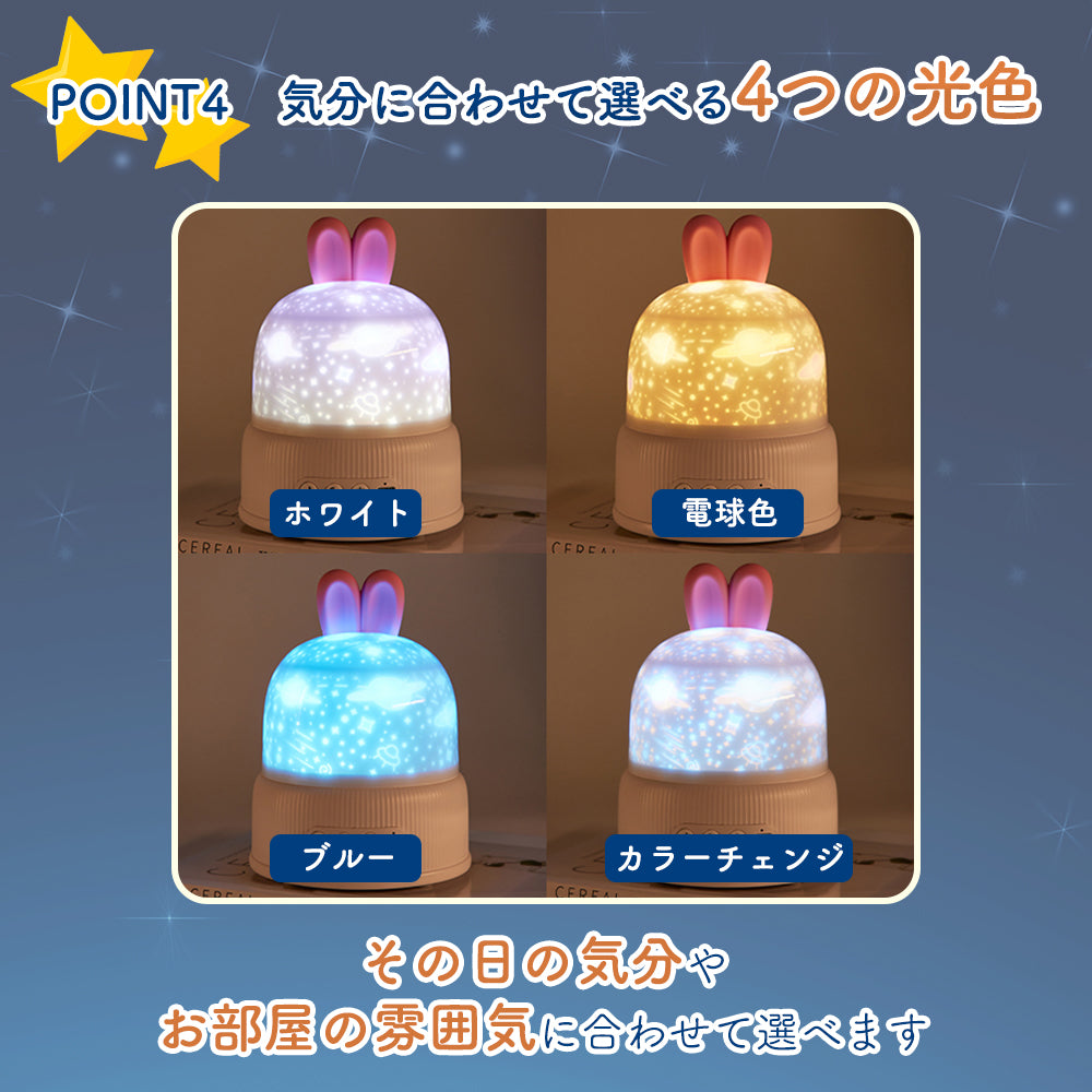 【家庭用】プラネタリウム