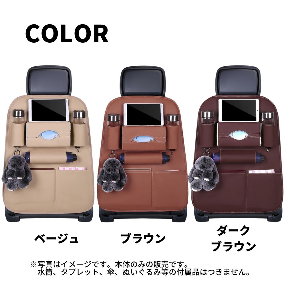 シートバックポケット 車用収納 シートカバー スマホホルダー ドリンクホルダー ティッシュホルダー 傘ホルダー 車用 収納 ボックス カー用品 収納ポケット 車内収納 キックガード 便利グッズ ドライブシート