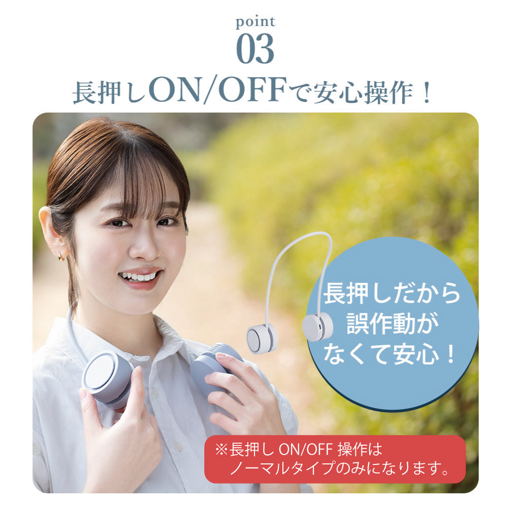 【2025年モデル】 くるくるネックファン