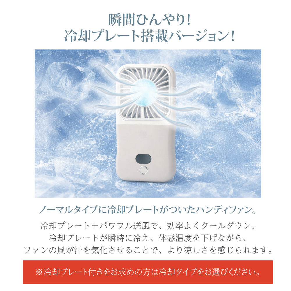 5way 冷却プレート付き アイス ハンディファン 2026 モバイルバッテリー機能 ミラー付き スマート 手持ち 首かけ 卓上扇風機 ハンディーファン 小型 コンパクト スマホスタンド スマホ充電 カワイイ おしゃれ 冷却 冷たい