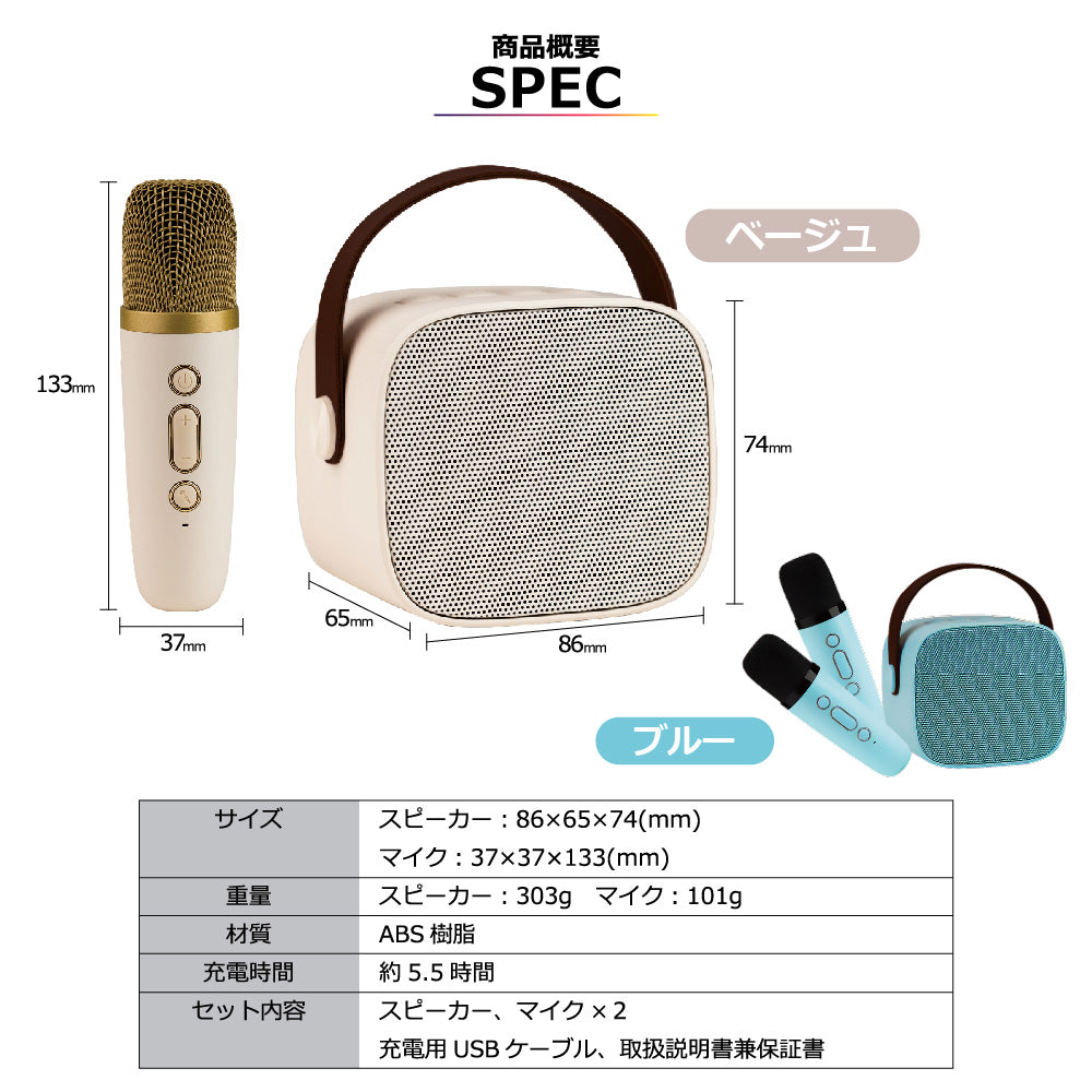 Smaly ミニ カラオケマイク 2本付きカラオケセット 小型 持ち運び マイク スピーカー ボイスカット マジックボイス ポータブル Bluetooth 家庭用カラオケセット ホームカラオケ ひとりカラオケ コンパクト 旅行