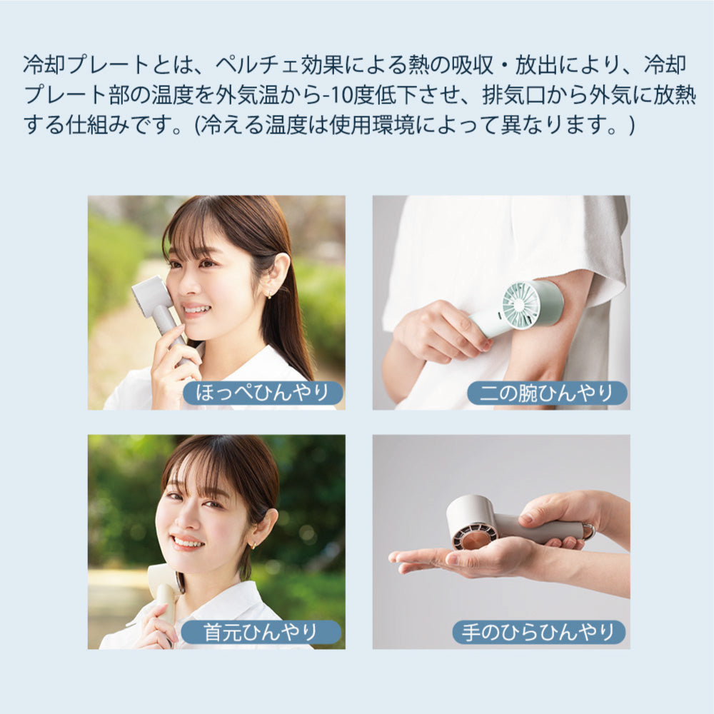 【2025年モデル】Smaly アイスハンディファン 冷却プレート 手持ち扇風機