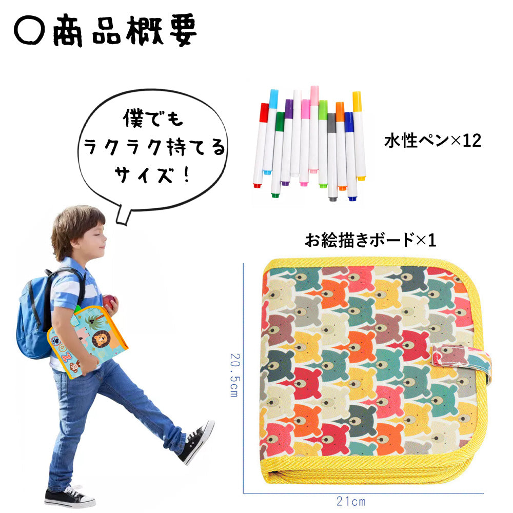 【ペン12本付属】 お絵描き ボード お絵かき 文房具 カラフル 色 ぬりえ イラスト おもちゃ おえかき 文字練習 知育 子ども 女の子 男の子 入園 入学 誕生日 2歳 3歳 4歳 5歳 小学生 プレゼント