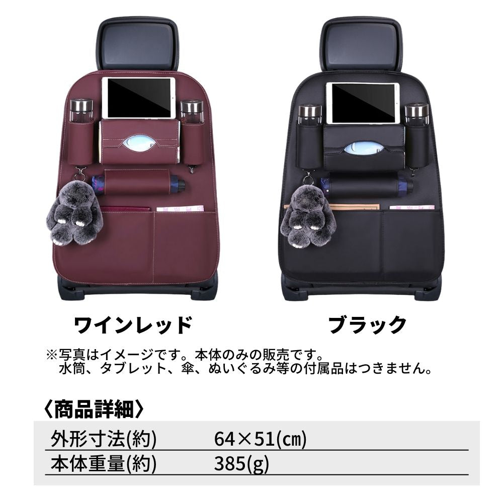 シートバックポケット 車用収納 シートカバー スマホホルダー ドリンクホルダー ティッシュホルダー 傘ホルダー 車用 収納 ボックス カー用品 収納ポケット 車内収納 キックガード 便利グッズ ドライブシート