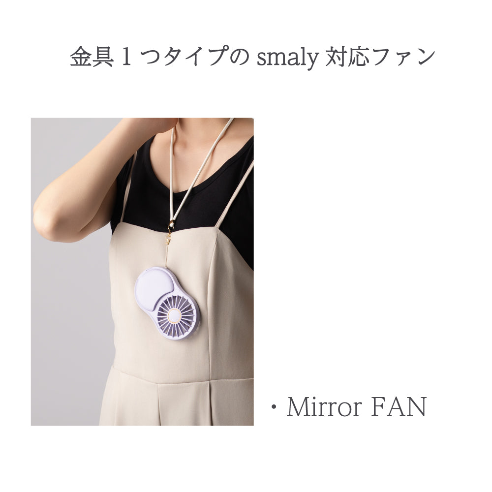 ハンディファン専用 ストラップ 高品質 携帯扇風機専用 ネックストラップ 首掛け 長さ調節可能 ベージュ グレー ホワイト ゴールド金具 シルバー金具 ハンディーファン コンパクト 折りたたみ smaly スマリー NAKAGAMI