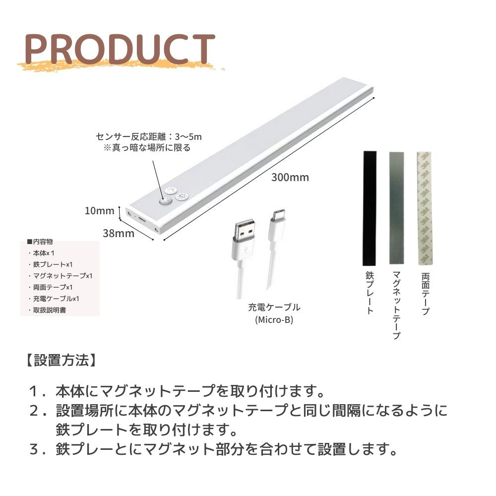 充電式 LED 人感センサーライト 調光 調色 3色 屋内 LEDライト 感知式 照明 人感 センサーライト usb充電 ledセンサーライト ライト 懐中電灯 マグネット キッチン 屋外 室内 小型 玄関 クローゼット 廊下