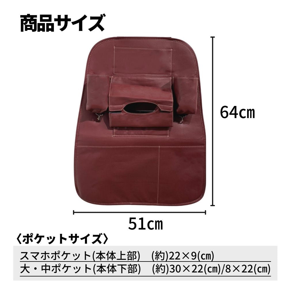 シートバックポケット 車用収納 シートカバー スマホホルダー ドリンクホルダー ティッシュホルダー 傘ホルダー 車用 収納 ボックス カー用品 収納ポケット 車内収納 キックガード 便利グッズ ドライブシート