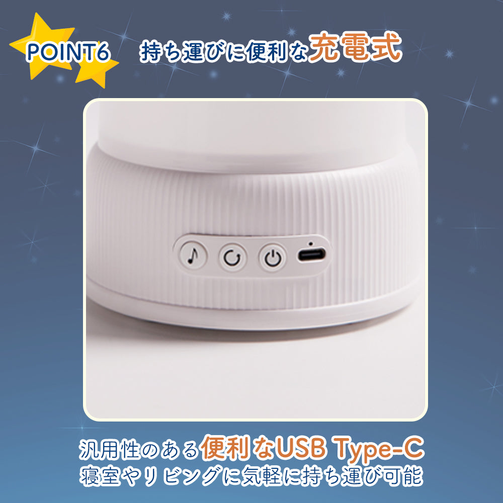 【家庭用】プラネタリウム