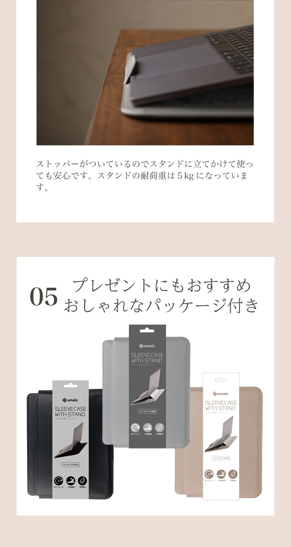 Smaly 2WAY パソコンケース MacBook 13インチ 14インチ 放熱設計