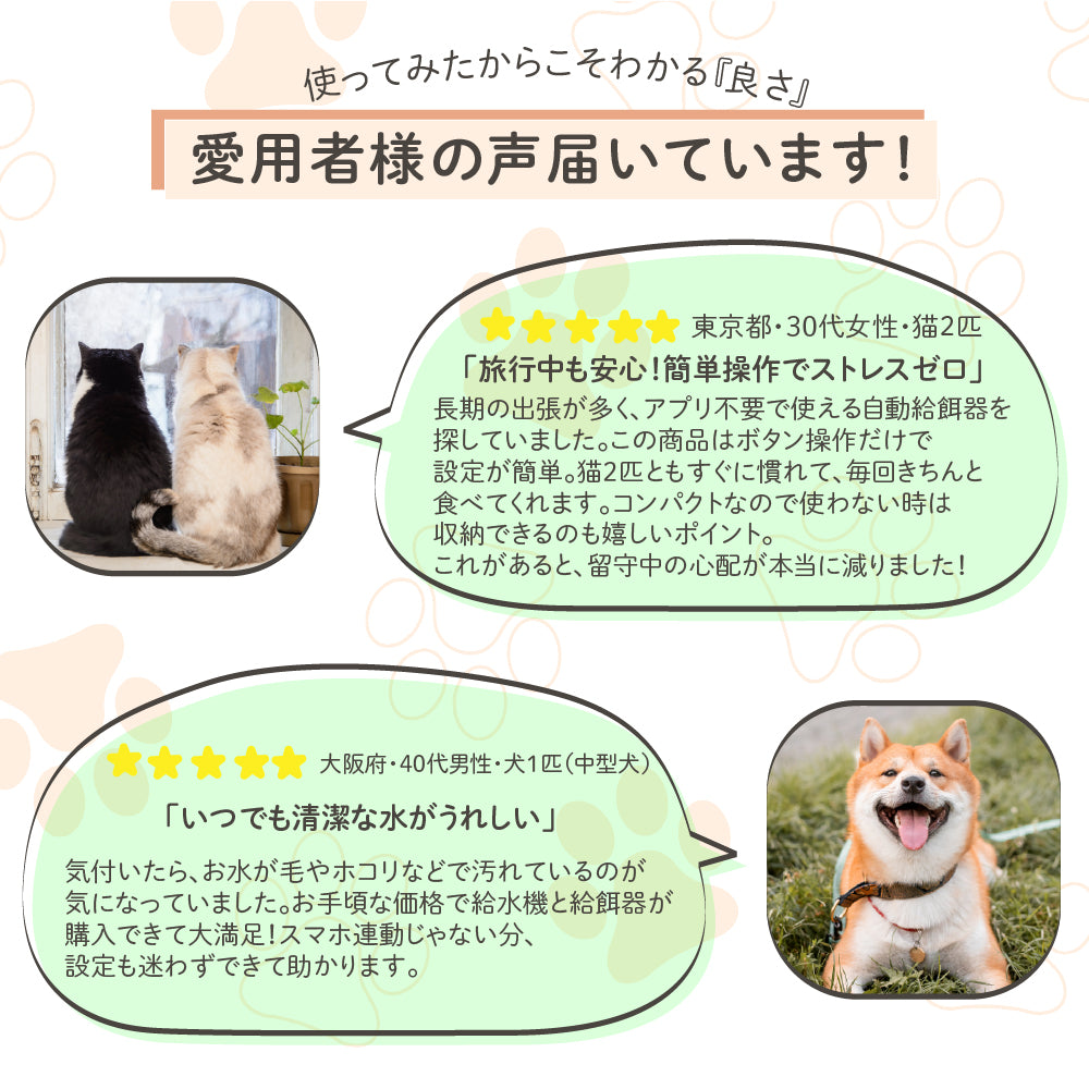 【ペット用】 自動給餌器＆給水器