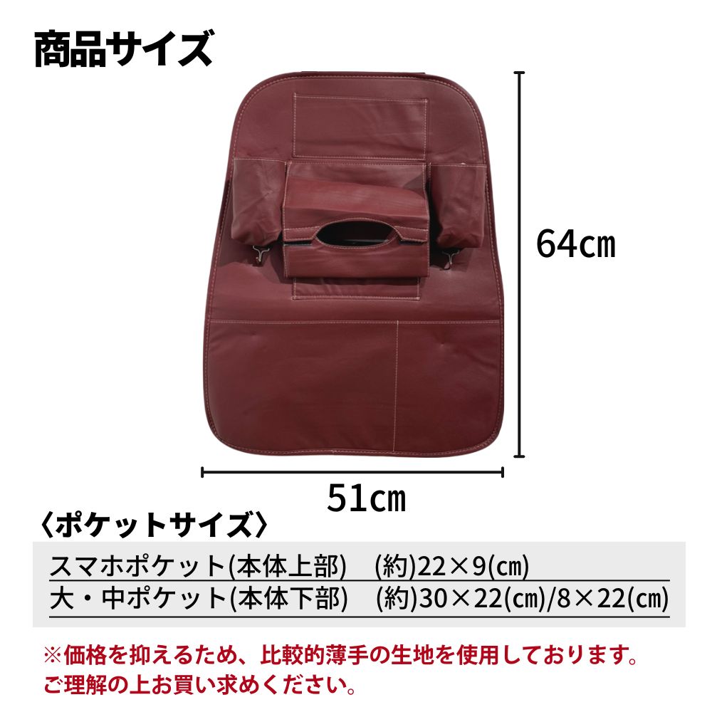 シートバックポケット 車用収納 シートカバー スマホホルダー ドリンクホルダー ティッシュホルダー 傘ホルダー 車用 収納 ボックス カー用品 収納ポケット 車内収納 キックガード 便利グッズ ドライブシート