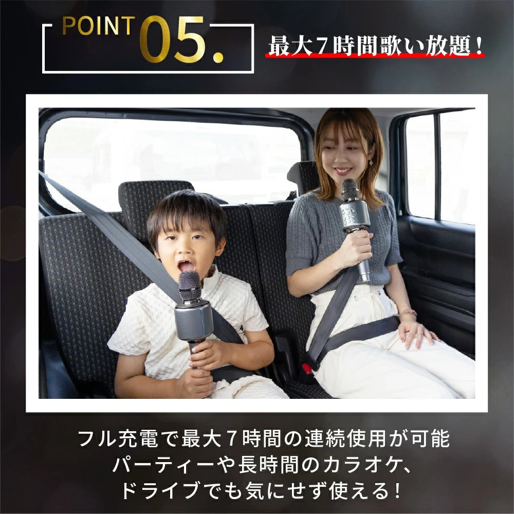 POINT5 最大7時間歌い放題