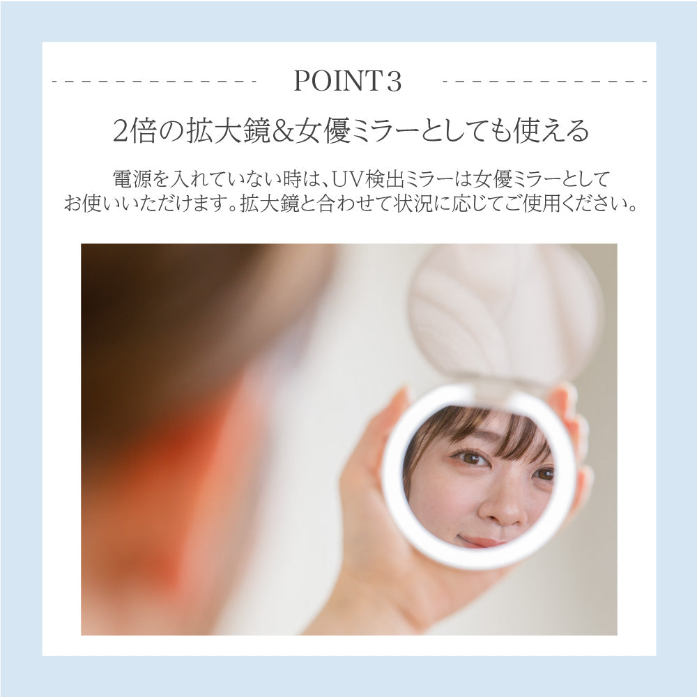＼美人百花 MAQUIA掲載／UV対策カメラ付きミラー UVチェックミラー UVミラー 日焼け止めクリーム 塗り残し UVクリーム テスト UVカメラ UVケア UVカメラ付きミラー コンパクトミラー 紫外線 チェック ライト付き 日焼止  UV検出 手鏡 コンパクト 化粧直し
