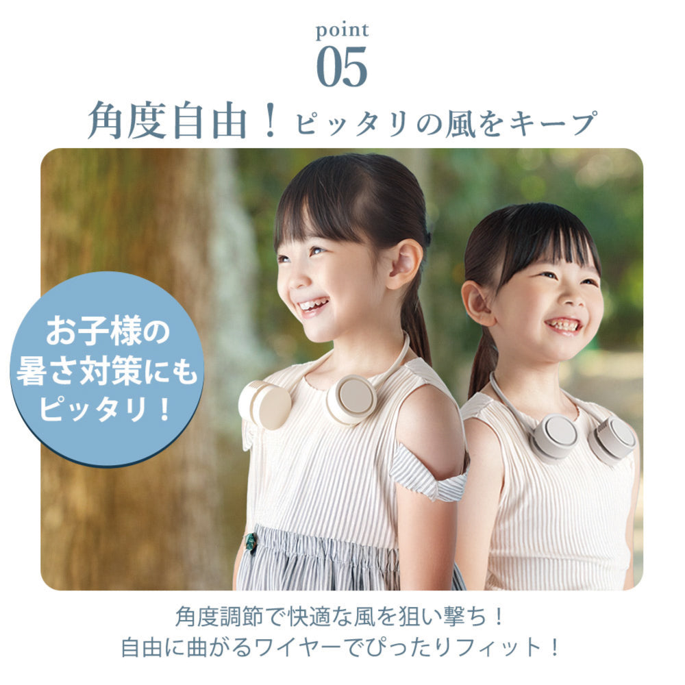 【2025年モデル】 くるくるネックファン