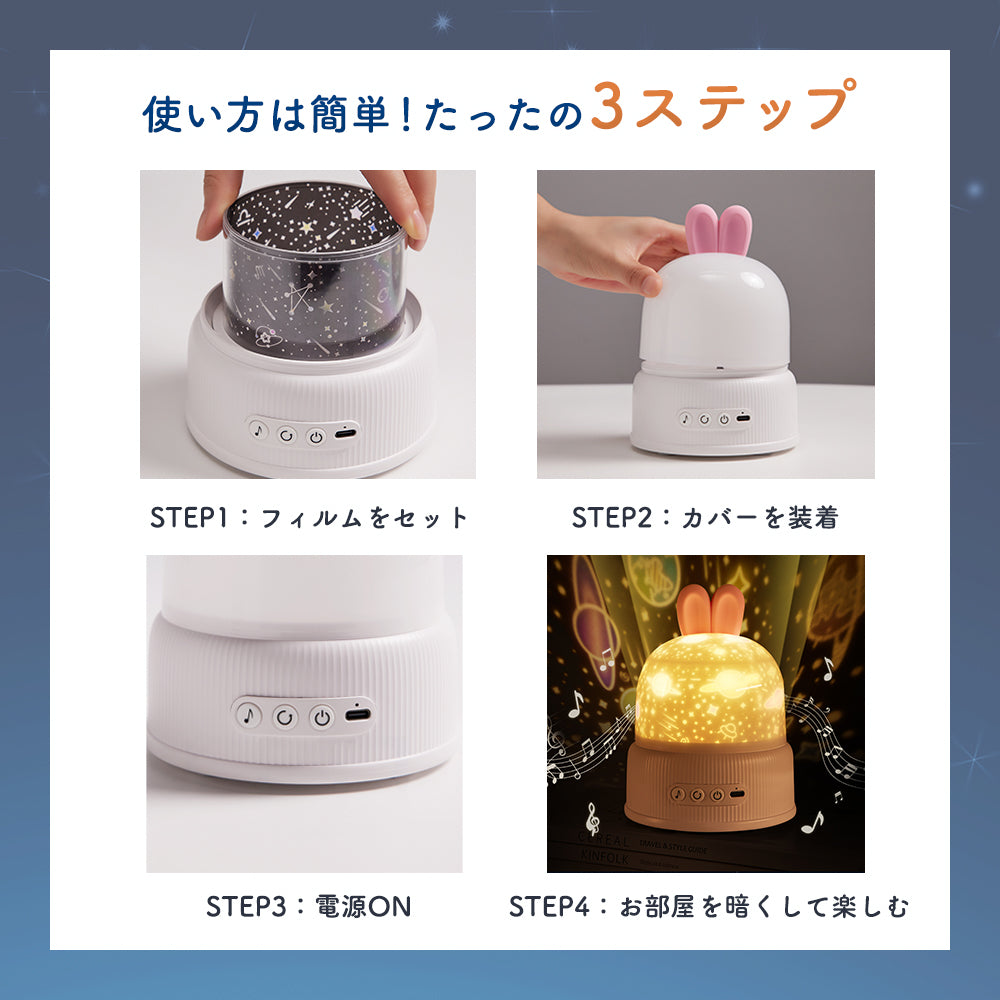 【家庭用】プラネタリウム