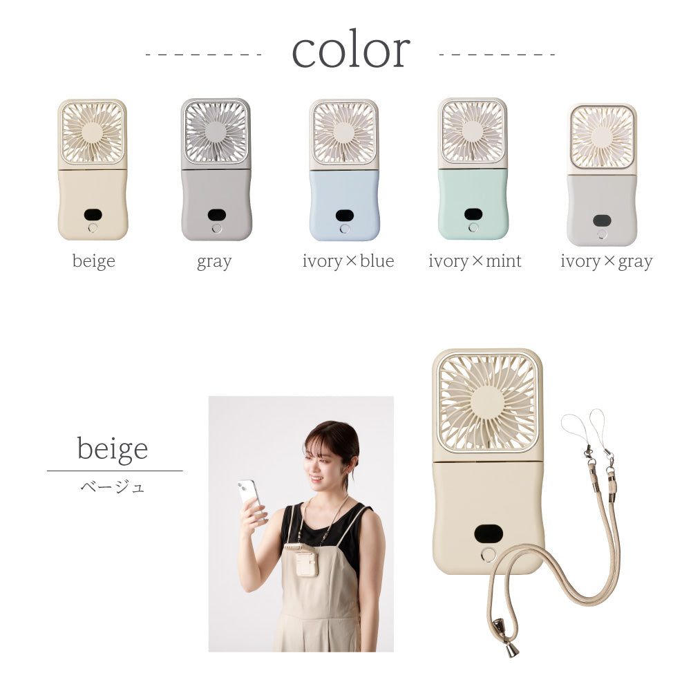 2025年モデル】5wayスマートハンディファン 手持ち 首かけ ネック
