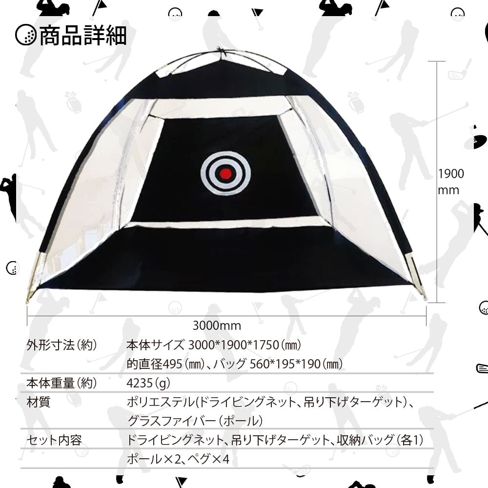 ゴルフ練習ネット 3m 大型 ゴルフ練習用ネット アプローチ ゴルフ