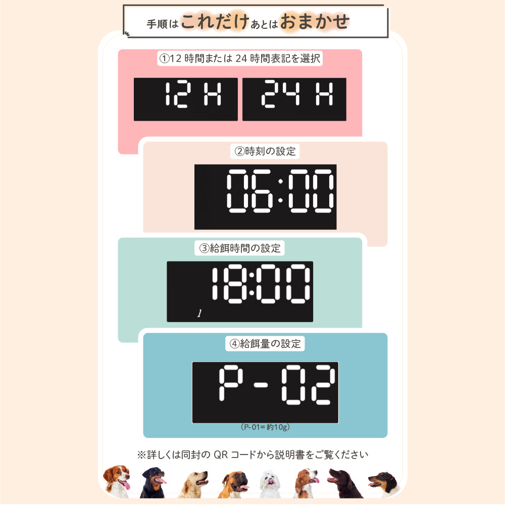 【ペット用】 自動給餌器＆給水器