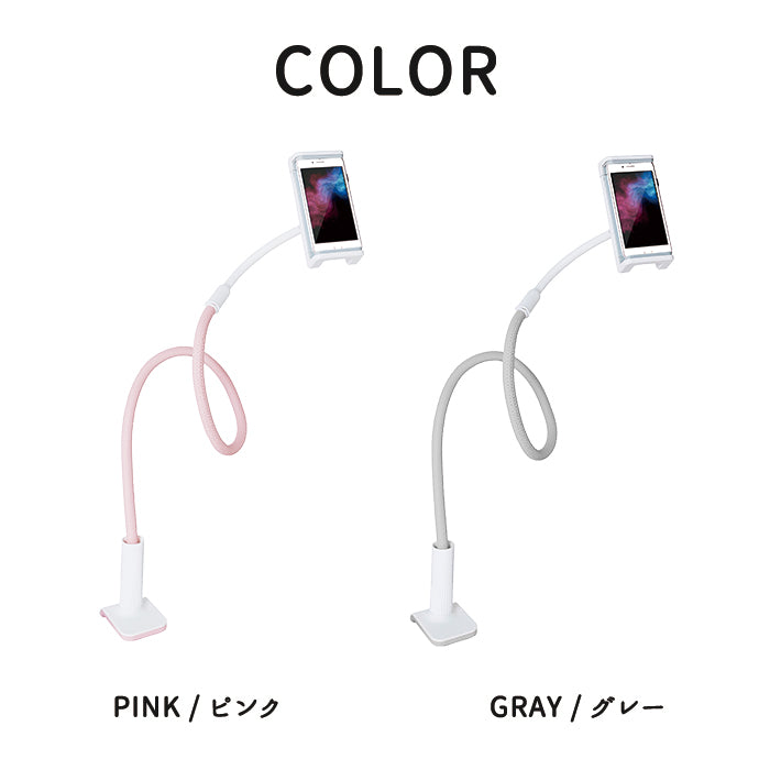 寝ながら スマホアームスタンド  クリップ式スマートフォン＆タブレットスタンド