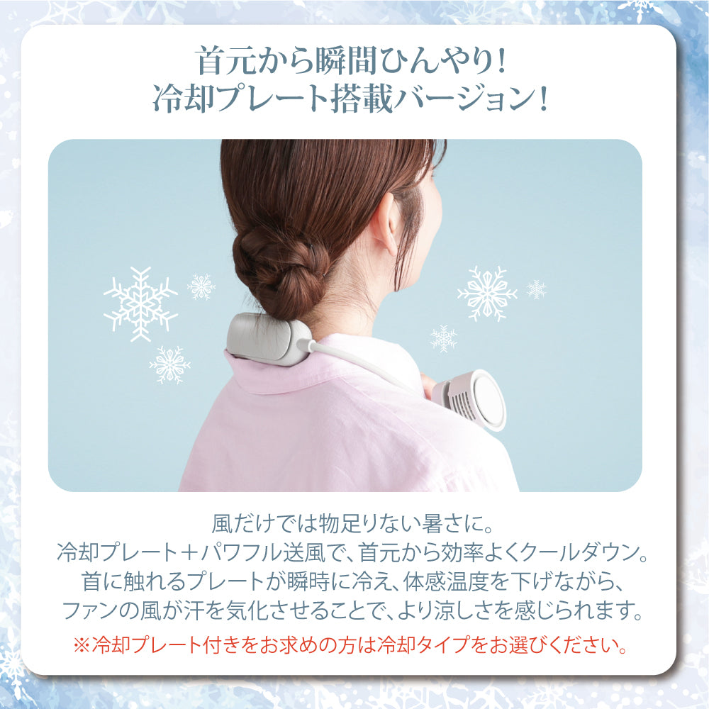 smaly 2026年 くるくるネックファン – Smaly公式ショップ