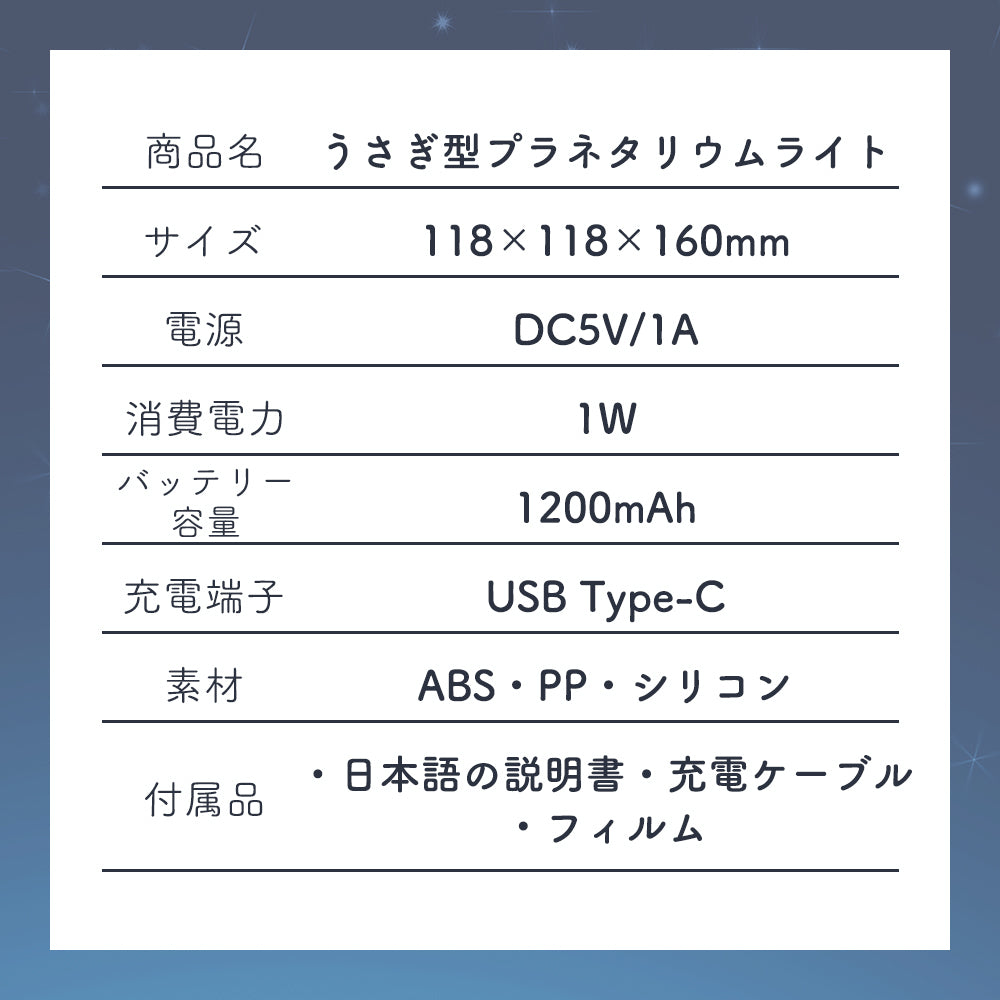 【家庭用】プラネタリウム