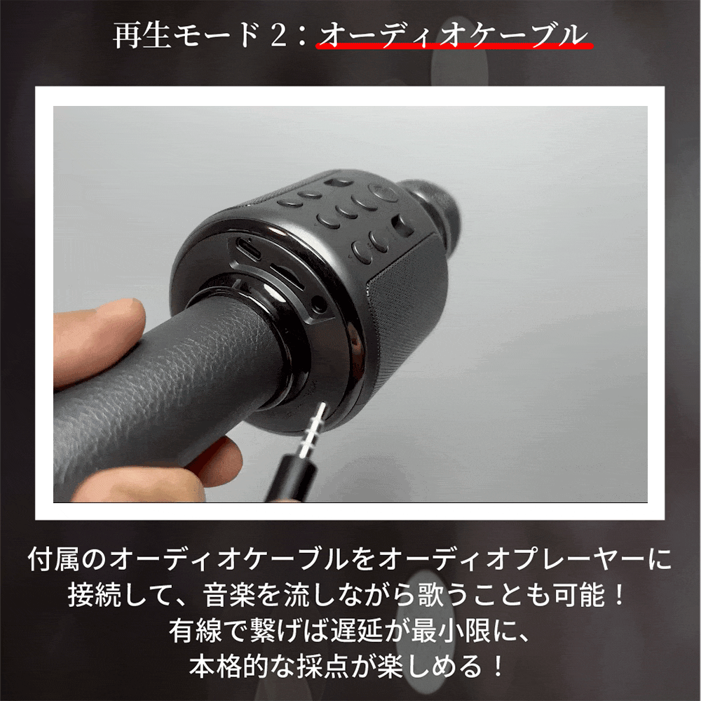 再生モード2 オーディオケーブル