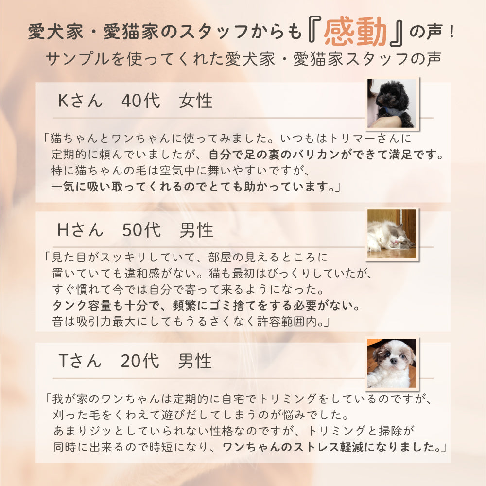 【静音設計】多機能ペット用バリカン＆グルーミング掃除機