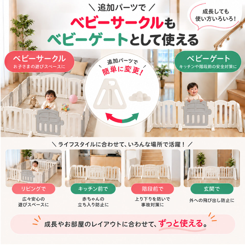 ベビーサークル ベビーゲート ベビーフェンス 折りたたみ ベビールーム パネル サークル フェンス ガード 赤ちゃん キッズ 子供部屋 フロアマット ボールプール 柵 ゲート 北欧風 おしゃれ 安心 安全