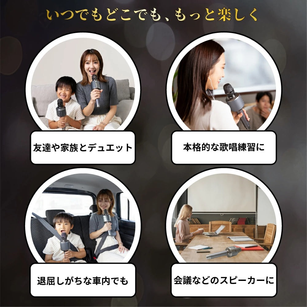 いつでもどこでももっと楽しく。