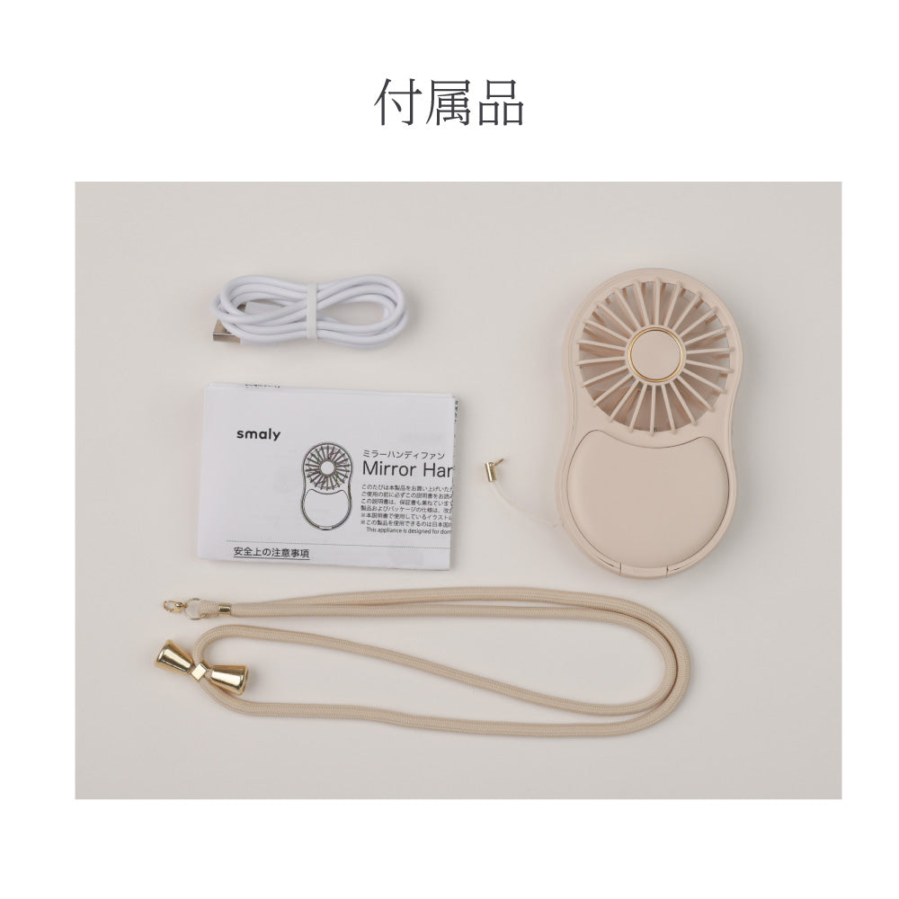 【簡易包装】2025年新型 LEDミラー付 ハンディファン 首掛け 折りたたみ扇風機 鏡 ミニ 小型 コンパクトミラー 化粧直し ミラーファン USB充電 卓上 手持ち扇風機 携帯ファン ハンディーファン